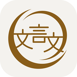 深度文言文app