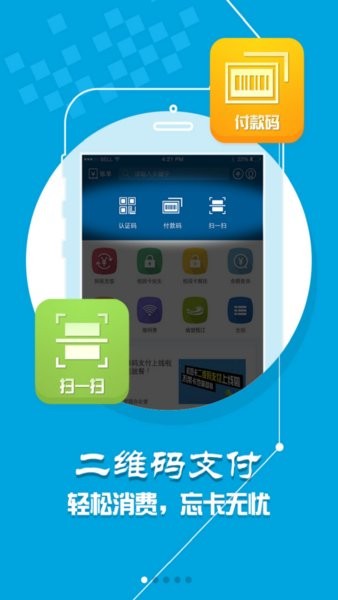 福大一卡通app