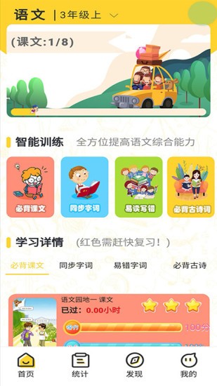 绘背了app