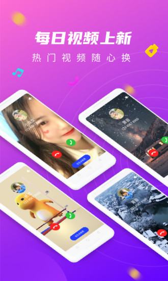 来电闪光灯app