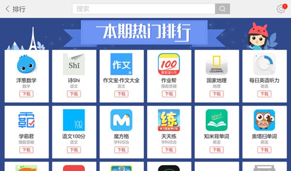 读书郎商城app