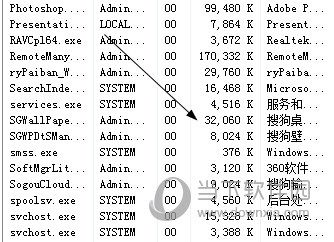 搜狗壁纸占用内存图