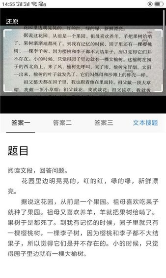 作业答案辅导最新版