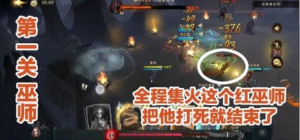 哈利波特魔法觉醒异响之兆*关怎么过 *关满星通关攻略