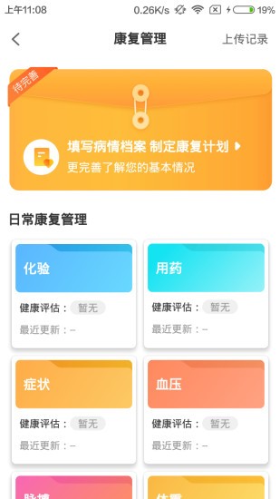 肾上线app