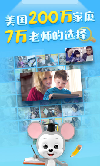 abcmouse官网免费下载