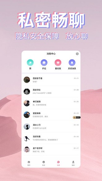 初见桃花app