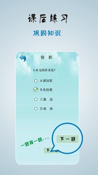 云学堂app