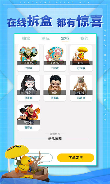 小萌盲盒机app