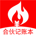 合伙记账本免费手机版 v2.0.1安卓版