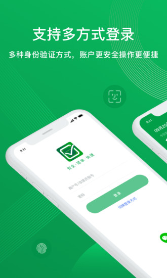 邮惠付app