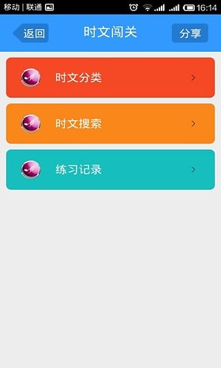 奇速英语app