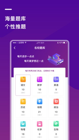 巴蜀云校app