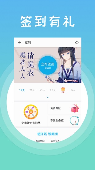 熊掌阅读app