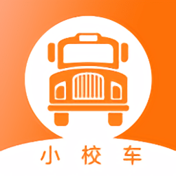 小校车app