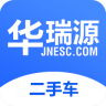 华瑞源二手车app下载-华瑞源二手车交易网下载v1.1.2 安卓版