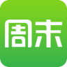 度周末app-度周末下载v1.4.0 安卓版