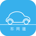 车同道app下载-车同道下载v1.0.1 安卓版