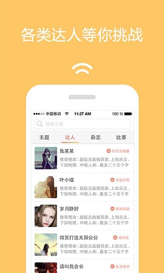 达答app