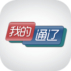 我的通辽app下载-我的通辽(便捷支付)下载v1.1.0 安卓版