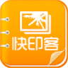 快印客app下载-快印客下载v1.7 安卓版
