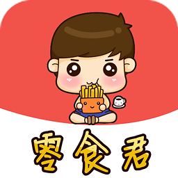 零食君手机版下载-零食君app(手机买零食)下载v1.1.0 安卓版