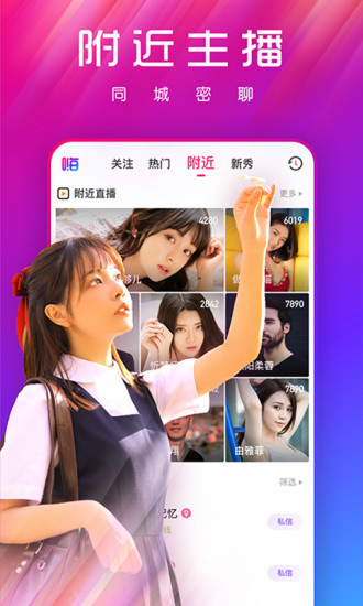 嗨够视频直播app