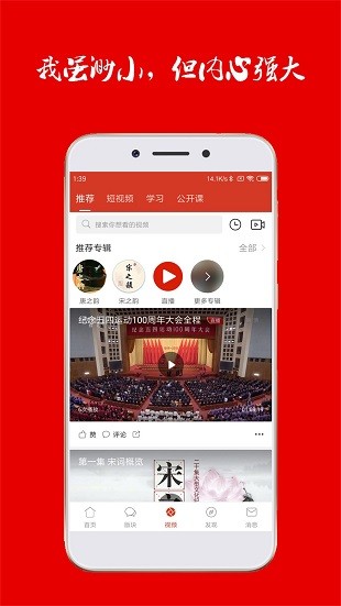 诗歌中国app官方