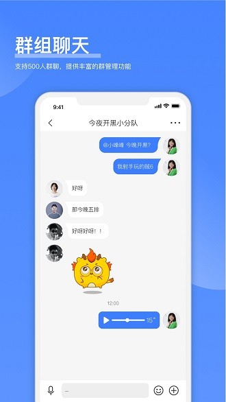 可访app