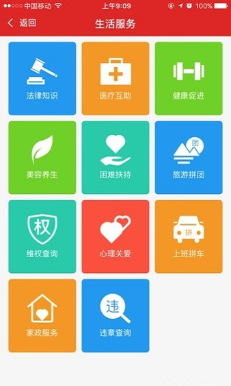 长沙机关党群app