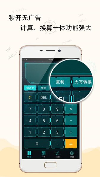 豆豆计算器app官方版