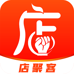 店聚客app下载-店聚客下载v00.01.0006 安卓最新版