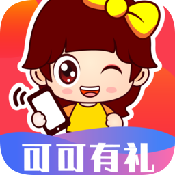 可可有礼app官方下载-可可有礼下载v1.7.1 安卓版