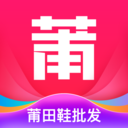 莆田鞋批发平台 v2.4.0安卓版