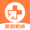 医招职达安卓版 v1.2.8