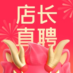 店长直聘app下载安装-店长直聘免费下载v9.110 官方安卓版