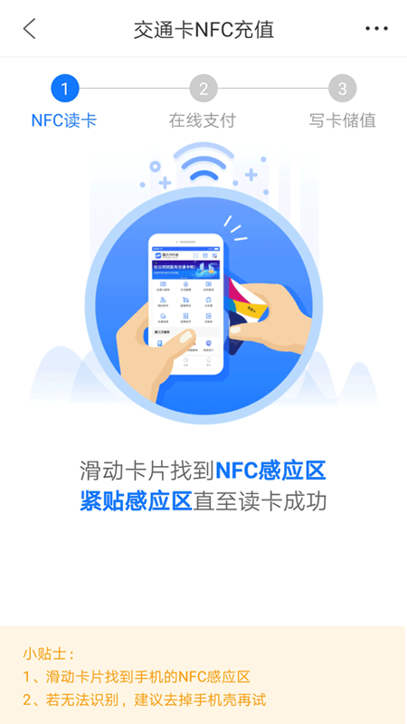 重庆市民通app