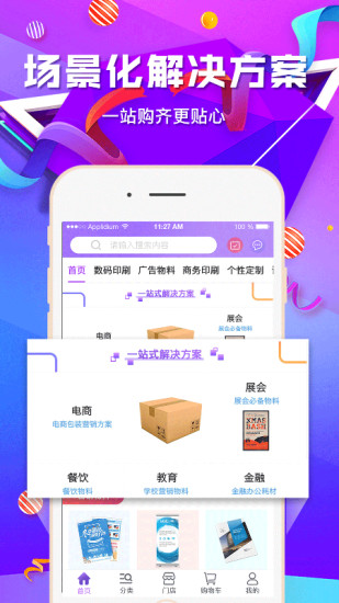 紫云网app