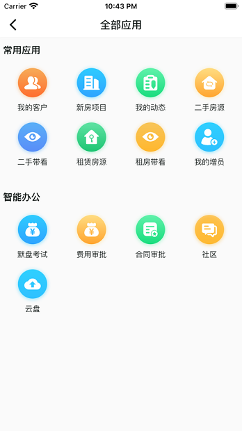 找房先锋app