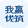 我赢优筑app下载-我赢优筑(学习软件)下载v1.0.0 安卓版