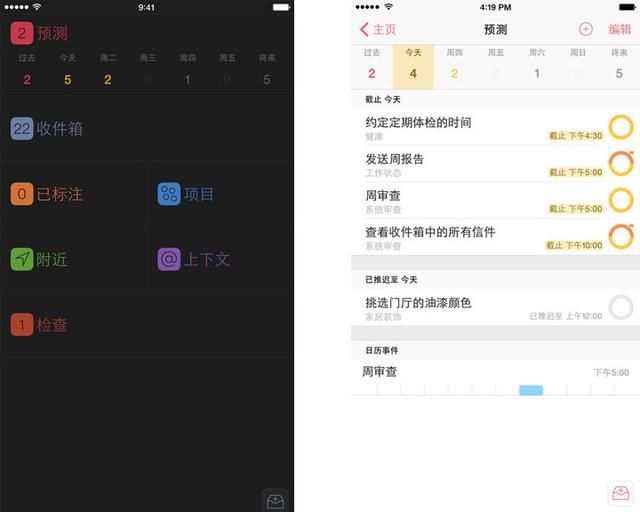 TOP7每周*佳APP：别再拖拖拉拉，让它们帮你改变吧！