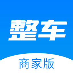 整车商户app