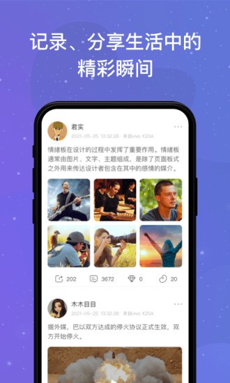 领主世界app