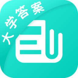 大学作业答案app