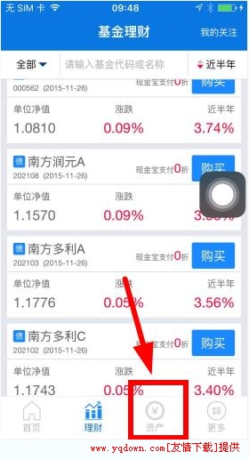 南方基金怎么提现   南方基金提现教程