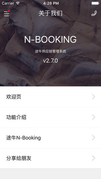 途牛n-bookingios