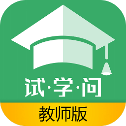 试学问教师app下载-试学问教师版下载v1.4.1 安卓版