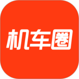机车圈app官网手机版 v2.5.3安卓版