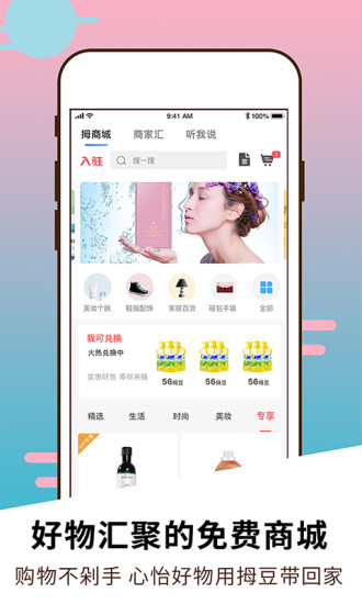 拇信app