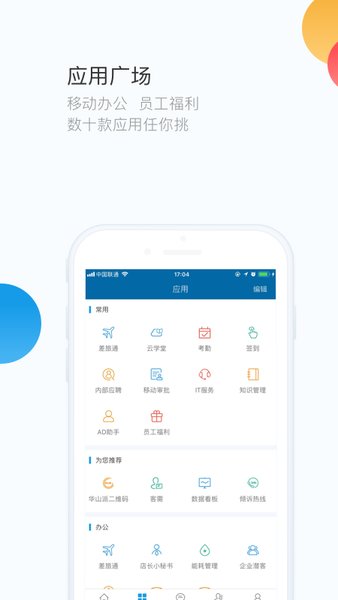 华通app